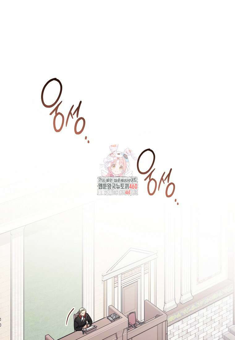 남주? 줘도 안 가져요 26화 1