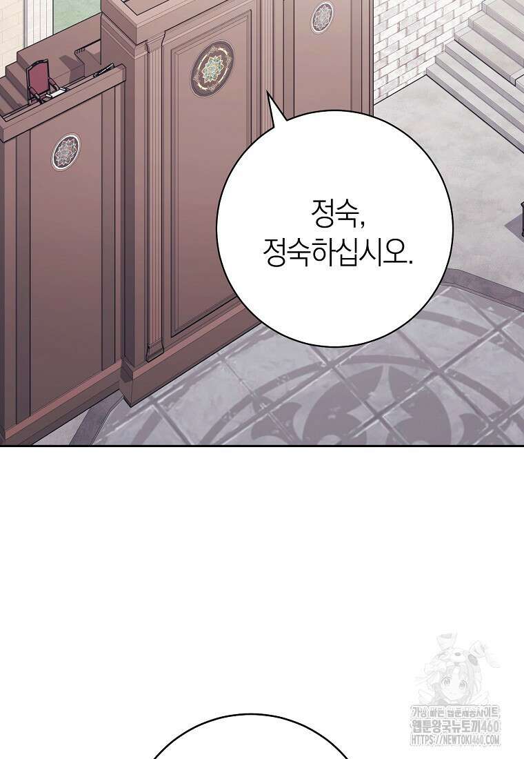 남주? 줘도 안 가져요 26화 2