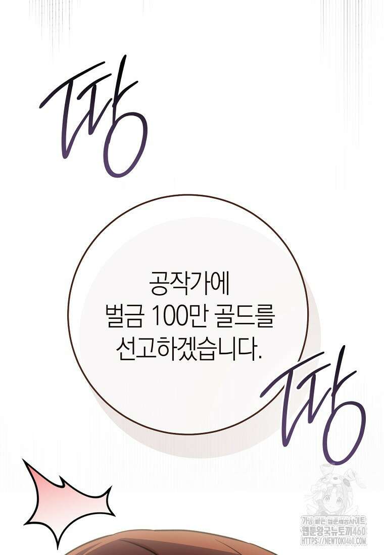 남주? 줘도 안 가져요 26화 9