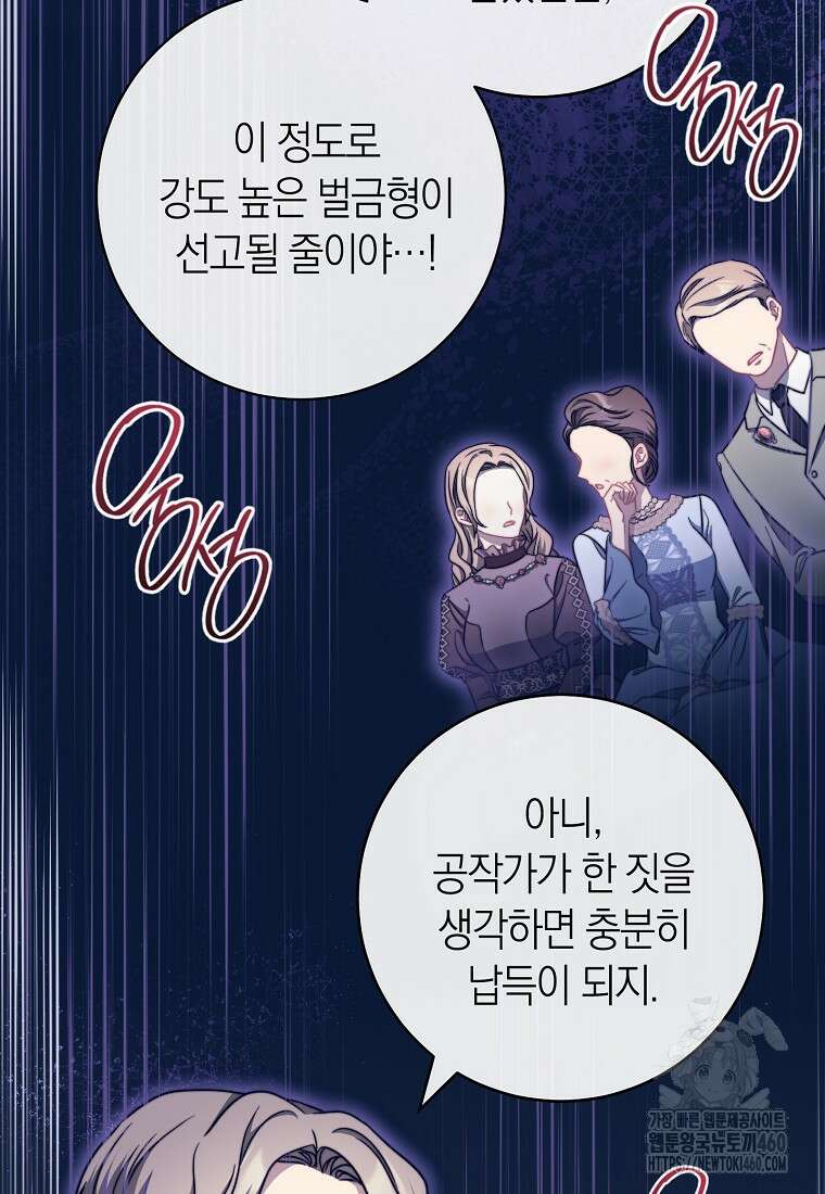 남주? 줘도 안 가져요 26화 13