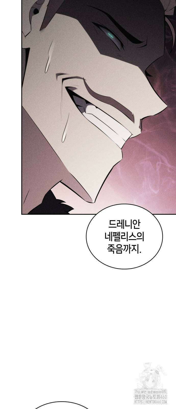 회귀한 공작가의 막내도련님은 암살자 40화 3