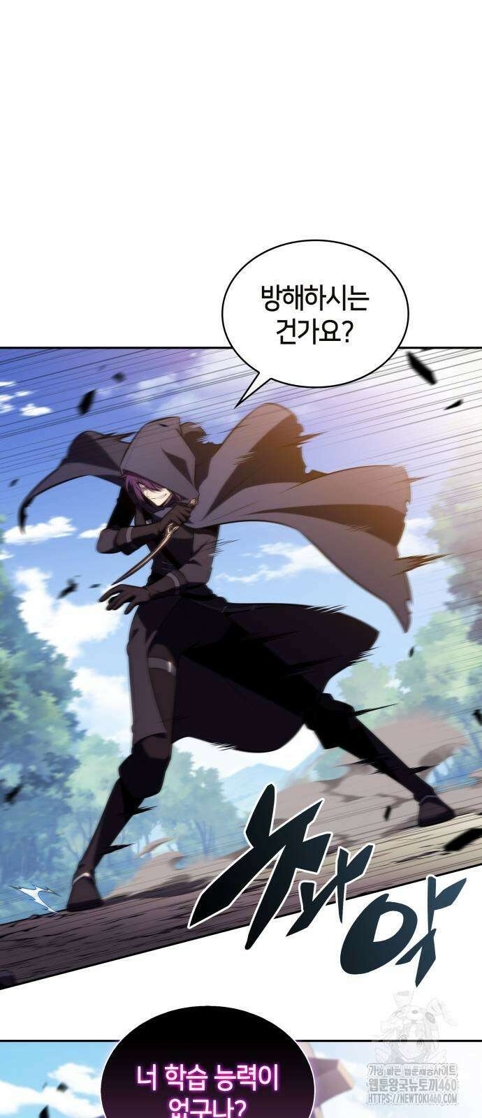 회귀한 공작가의 막내도련님은 암살자 40화 11