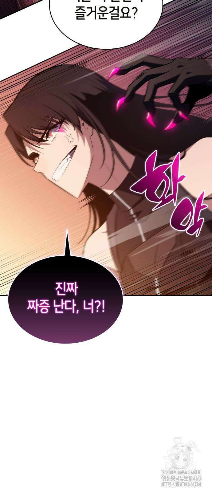 회귀한 공작가의 막내도련님은 암살자 40화 14