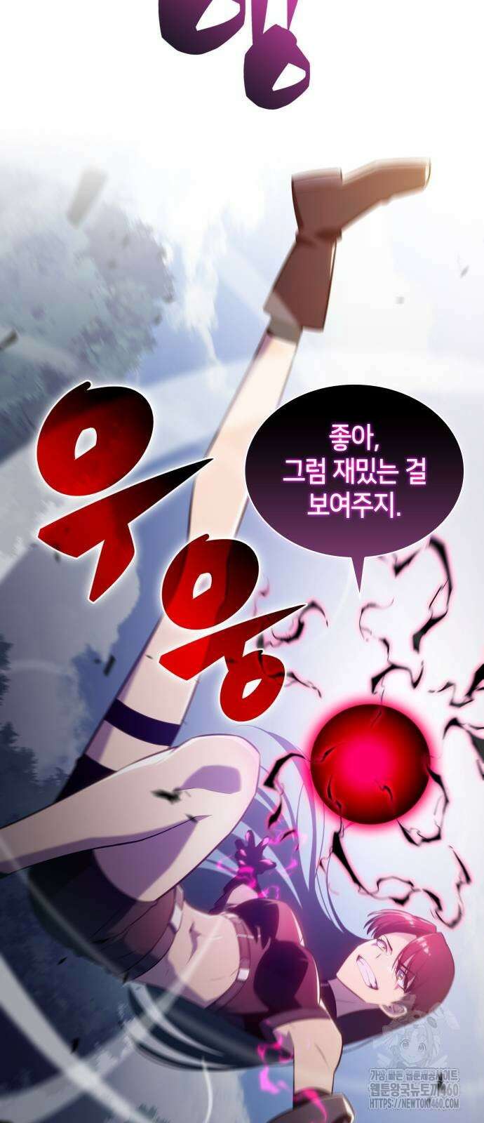회귀한 공작가의 막내도련님은 암살자 40화 16