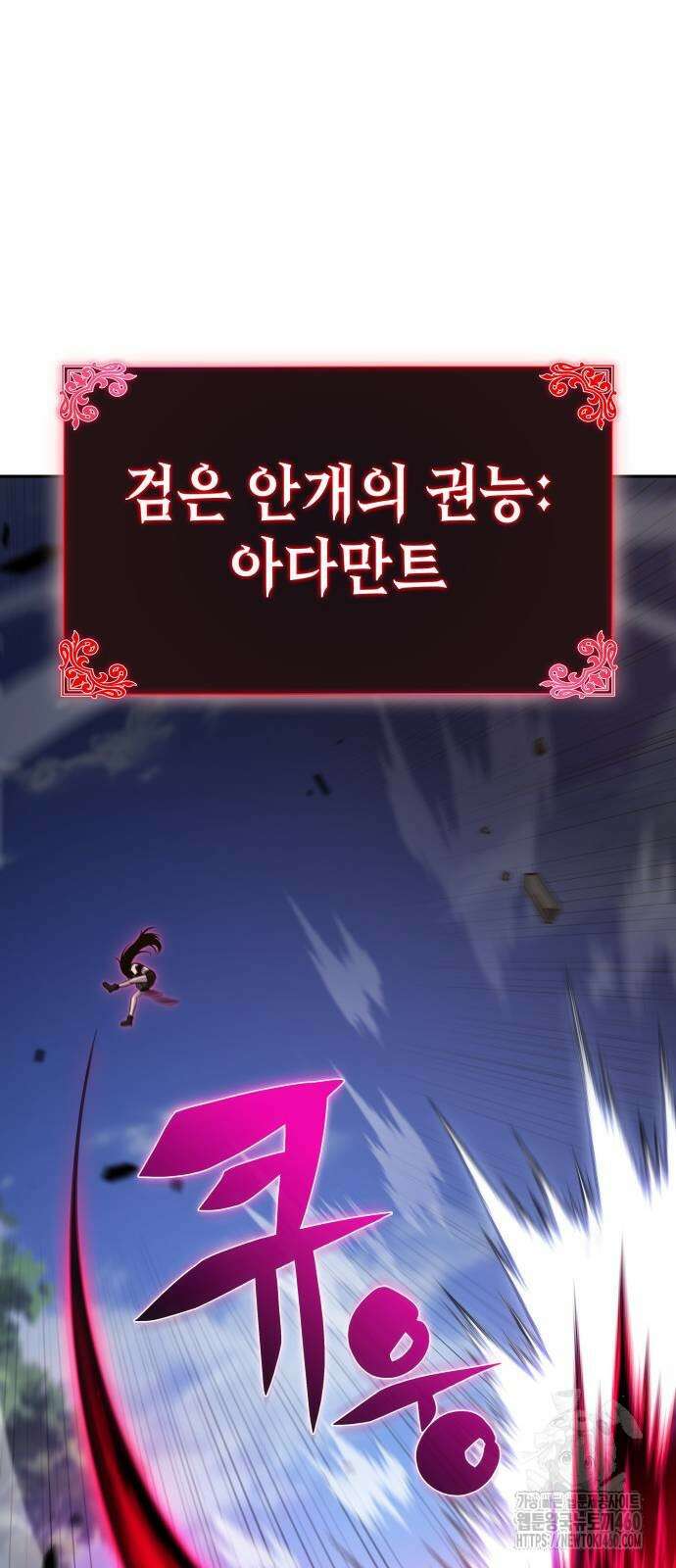 회귀한 공작가의 막내도련님은 암살자 40화 18