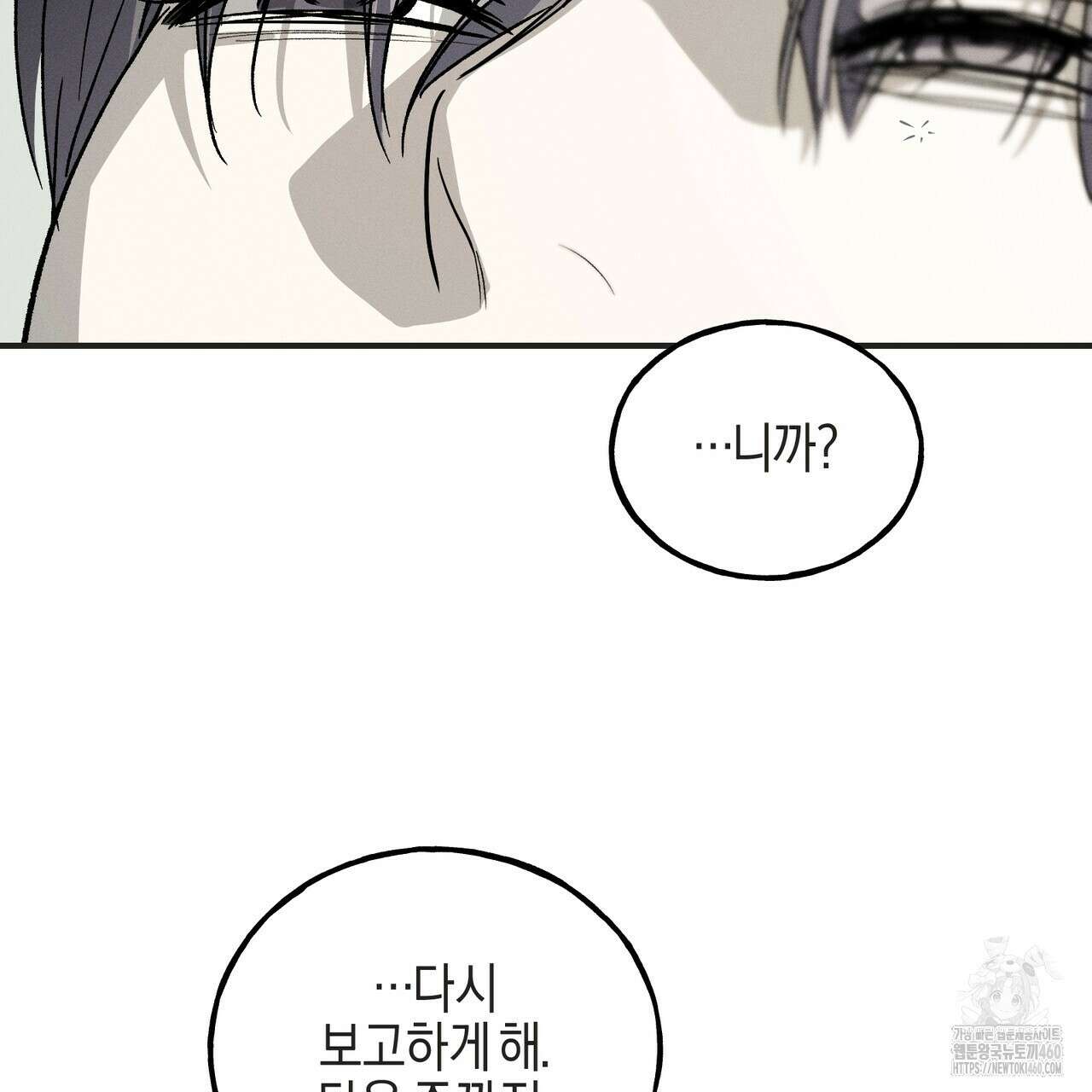 에보니 캐슬 13화 5