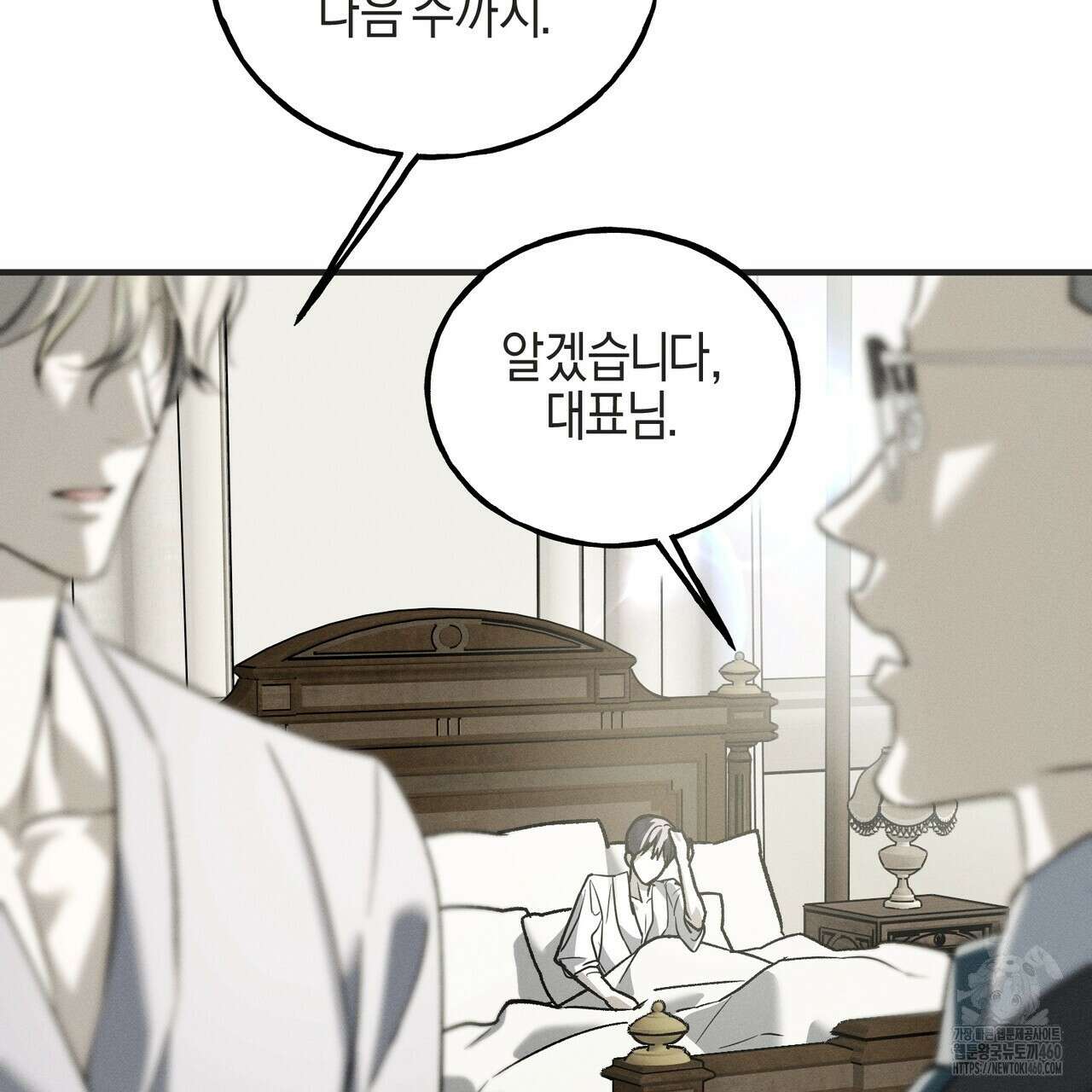 에보니 캐슬 13화 6