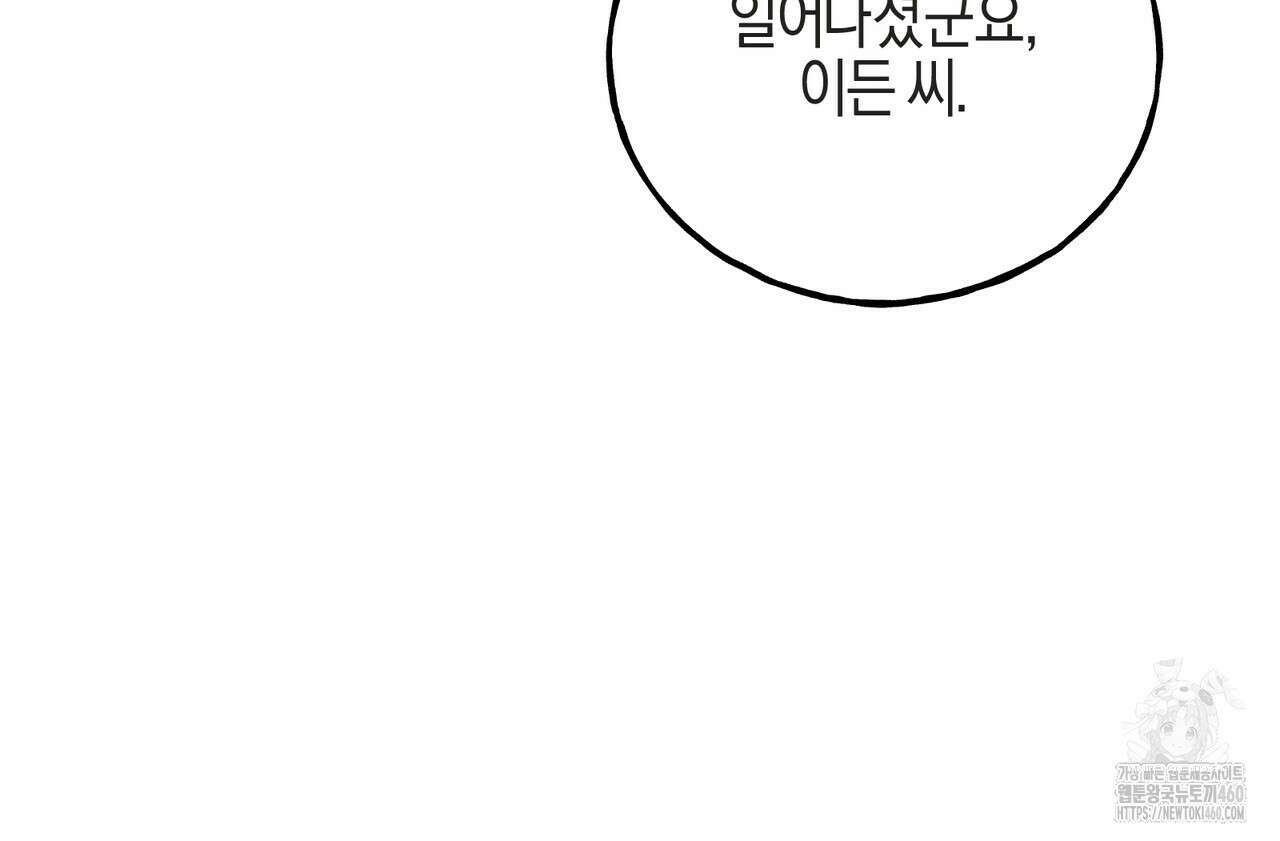 에보니 캐슬 13화 11