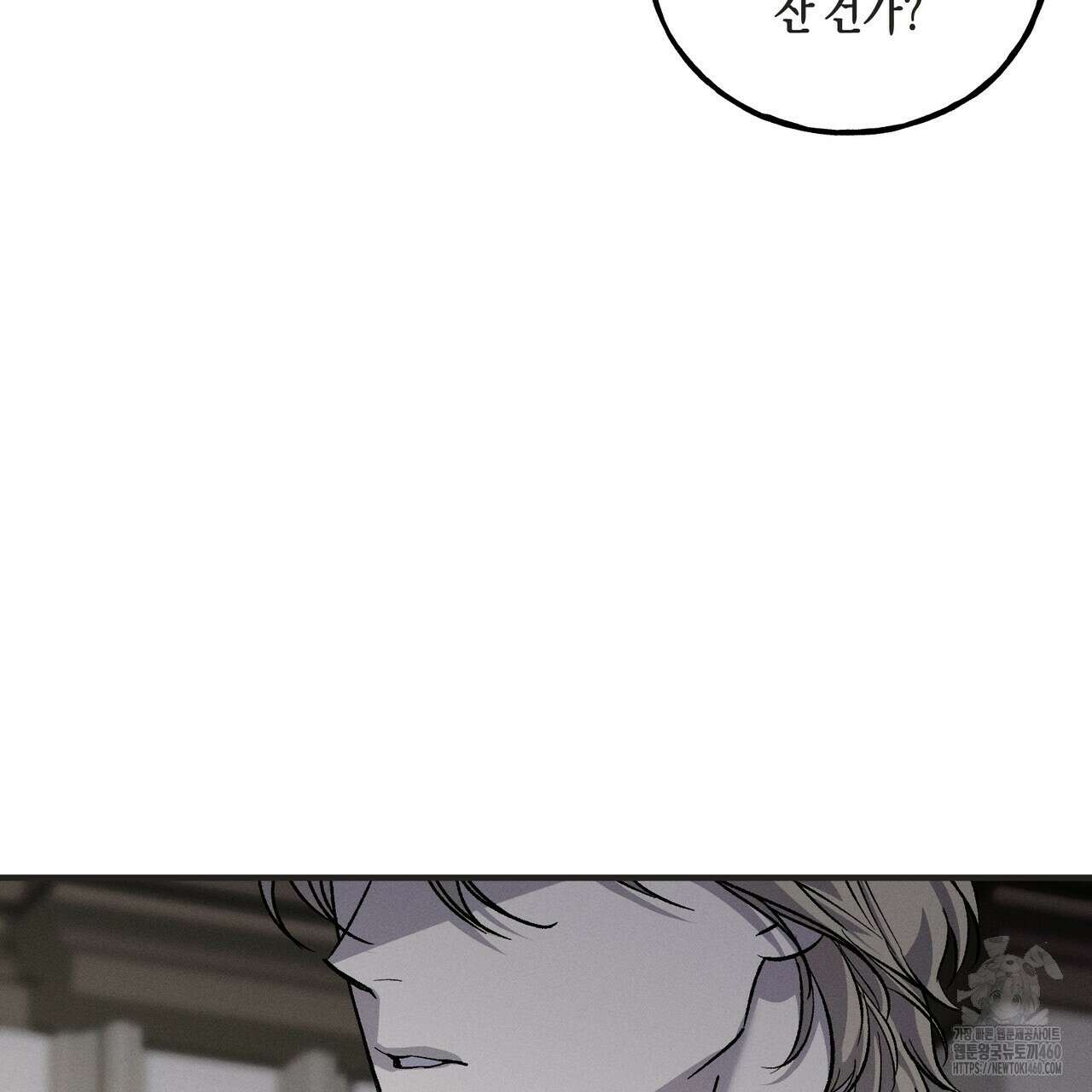 에보니 캐슬 13화 14