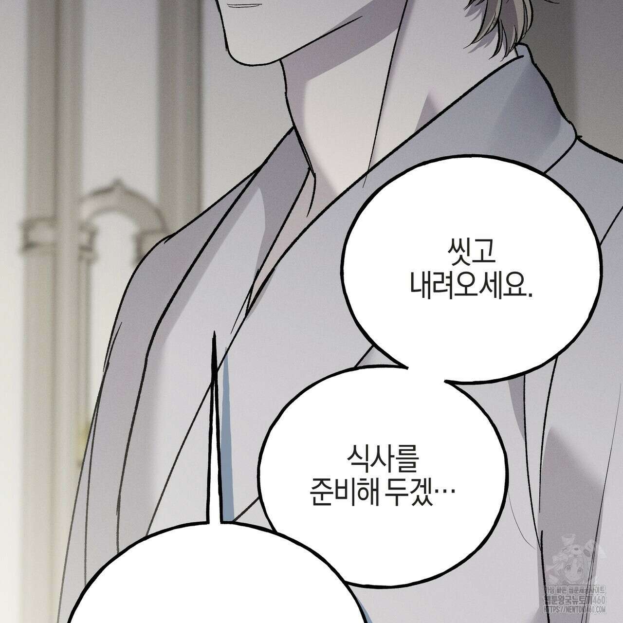 에보니 캐슬 13화 15