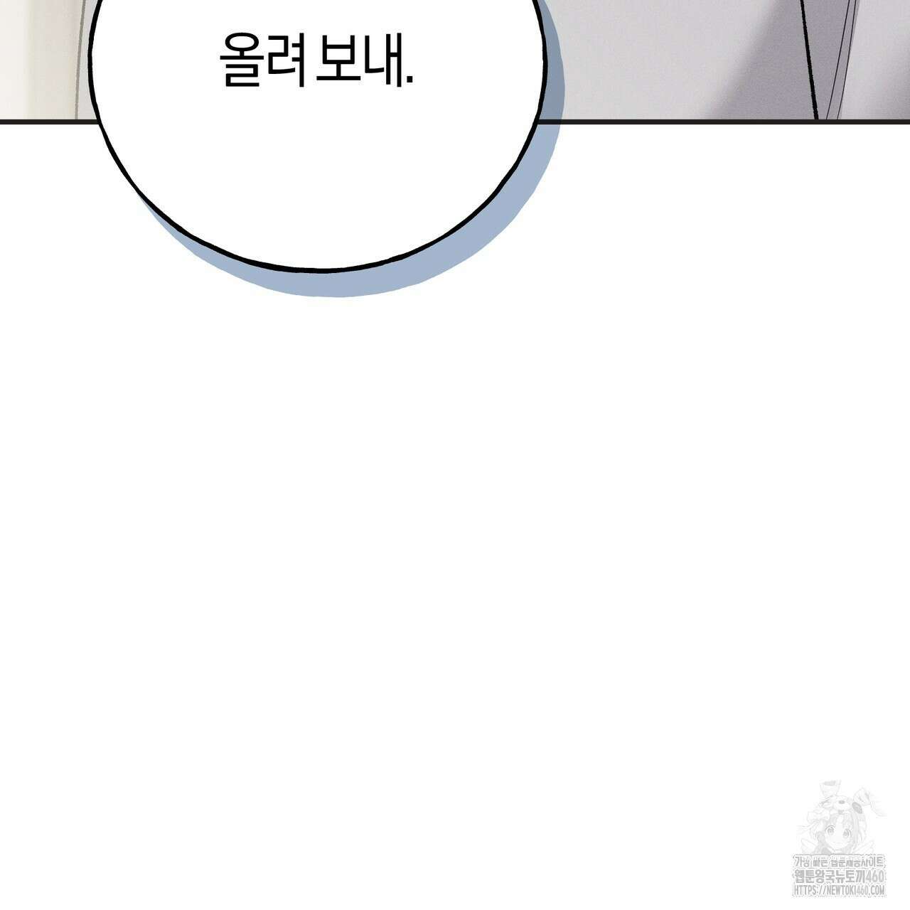 에보니 캐슬 13화 16