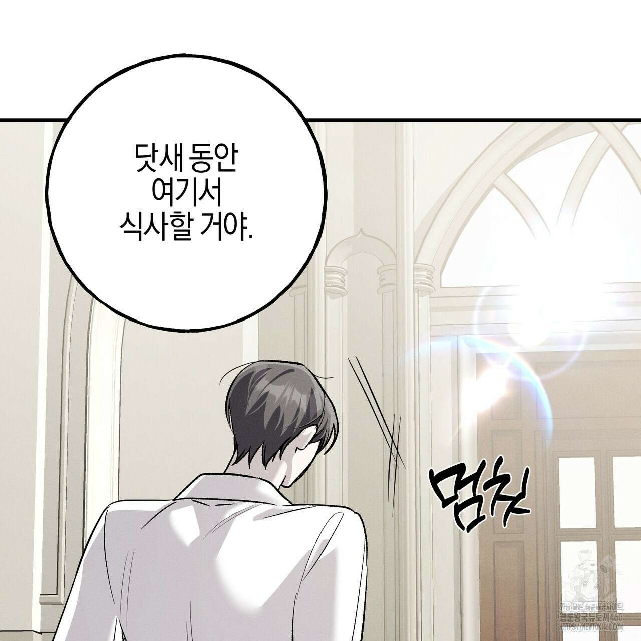 에보니 캐슬 13화 17