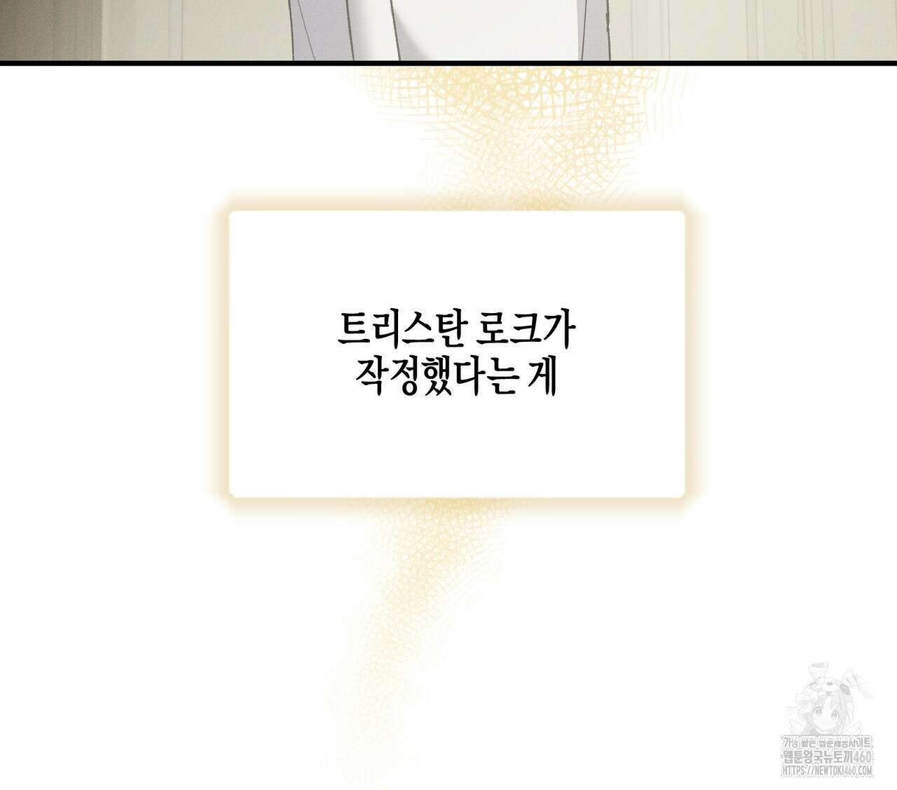 에보니 캐슬 13화 23