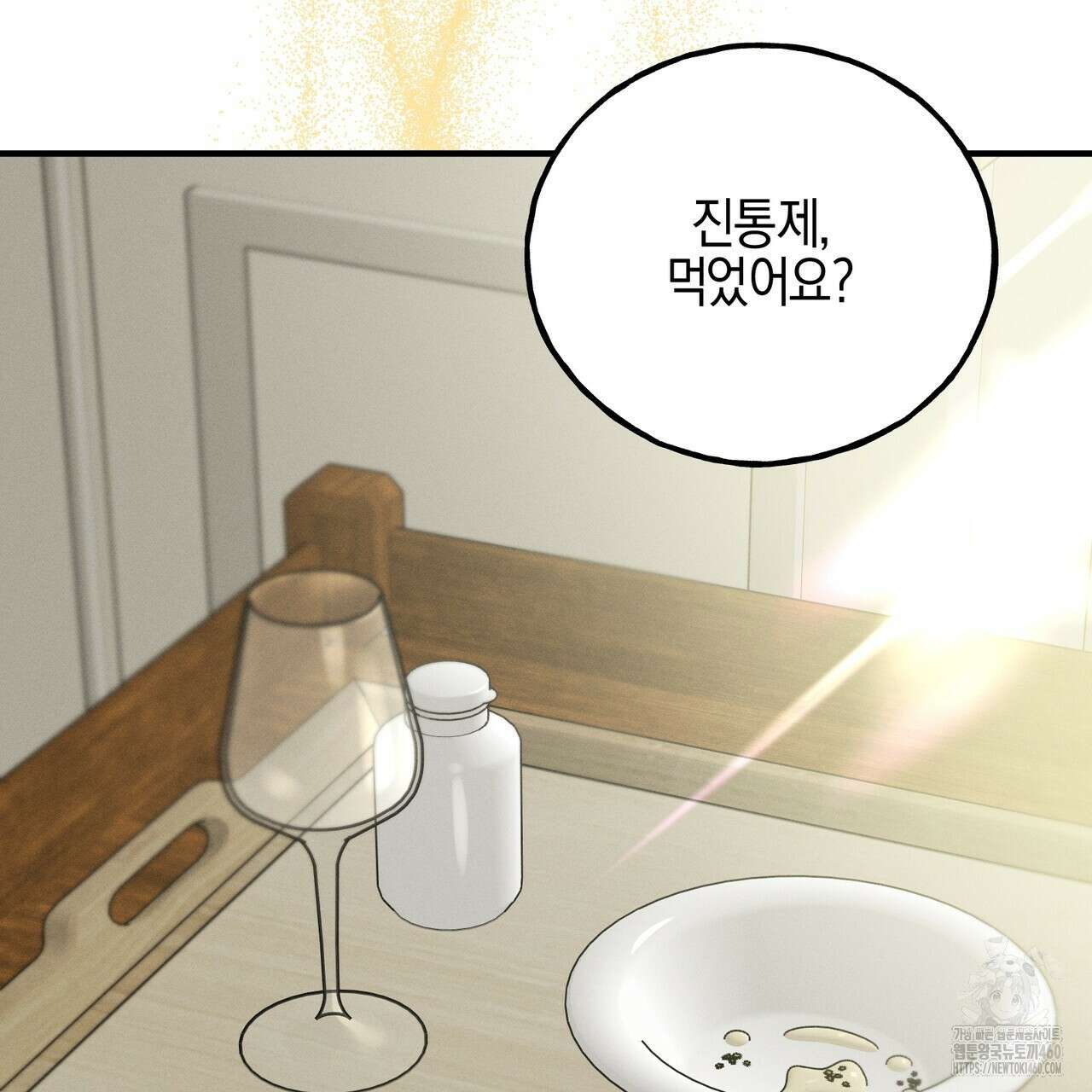 에보니 캐슬 13화 25