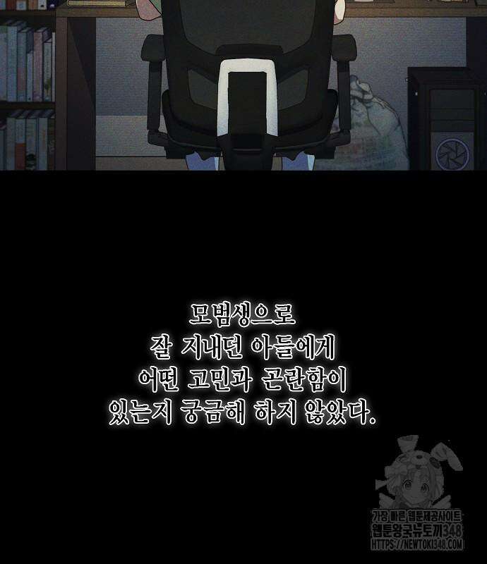 불편한 편의점 20화 6