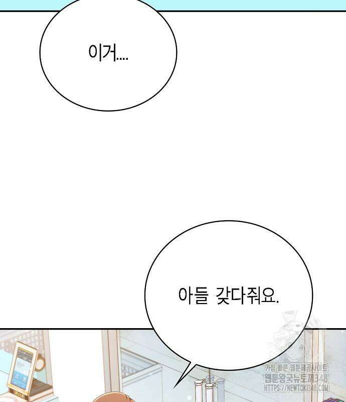 불편한 편의점 20화 16