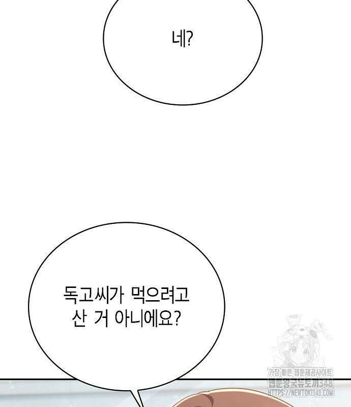 불편한 편의점 20화 18