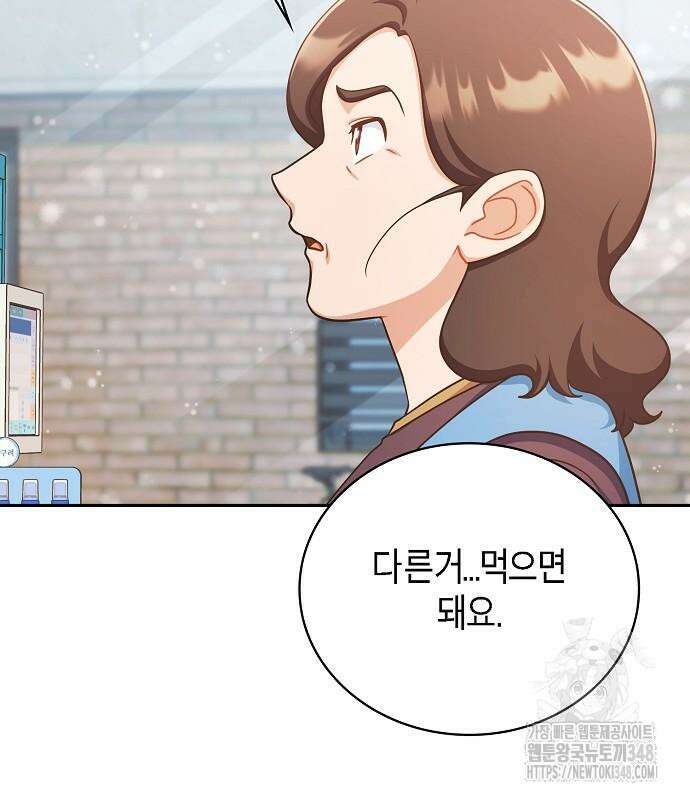 불편한 편의점 20화 19