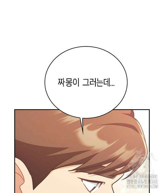 불편한 편의점 20화 20