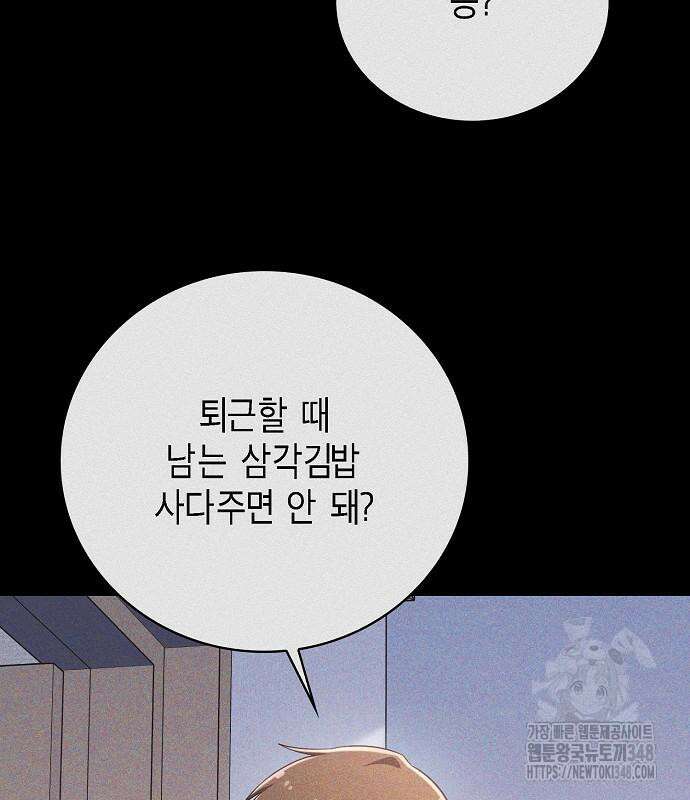 불편한 편의점 20화 30