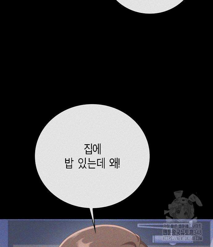 불편한 편의점 20화 32