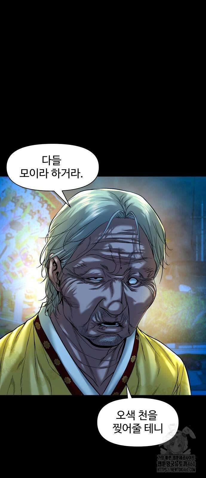 귀촌리 31화 7