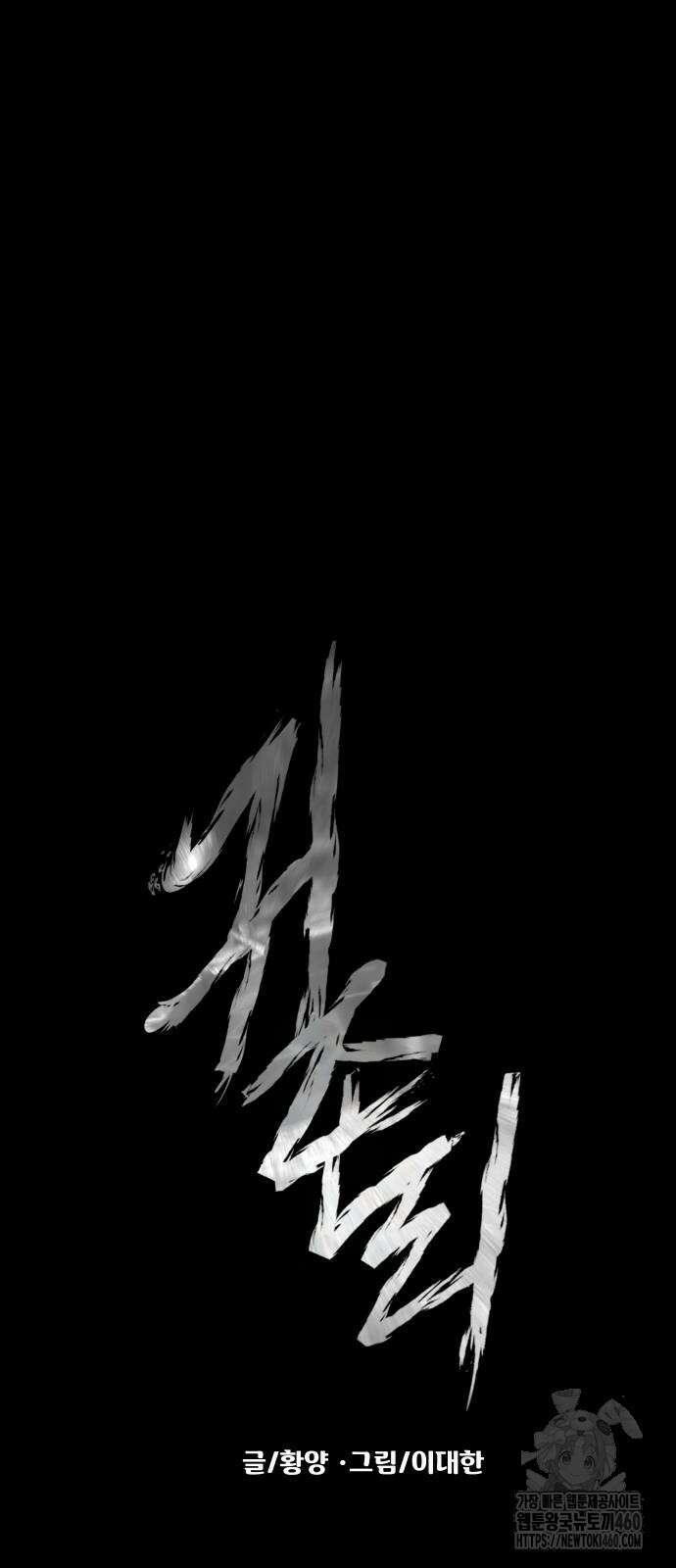 귀촌리 31화 8