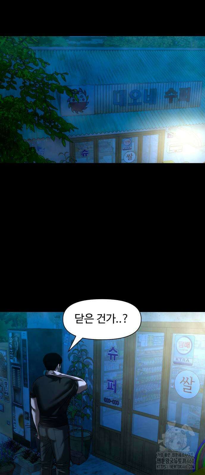 귀촌리 31화 10