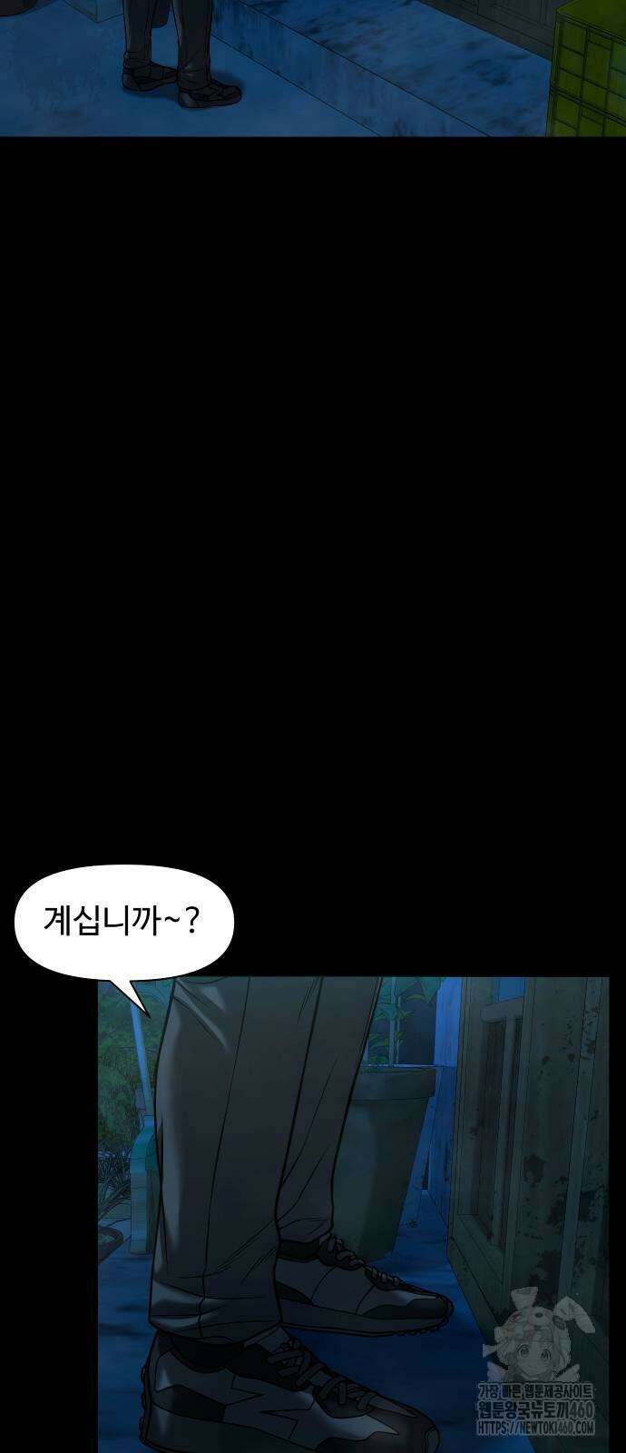 귀촌리 31화 11