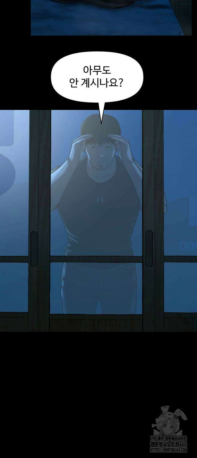 귀촌리 31화 12