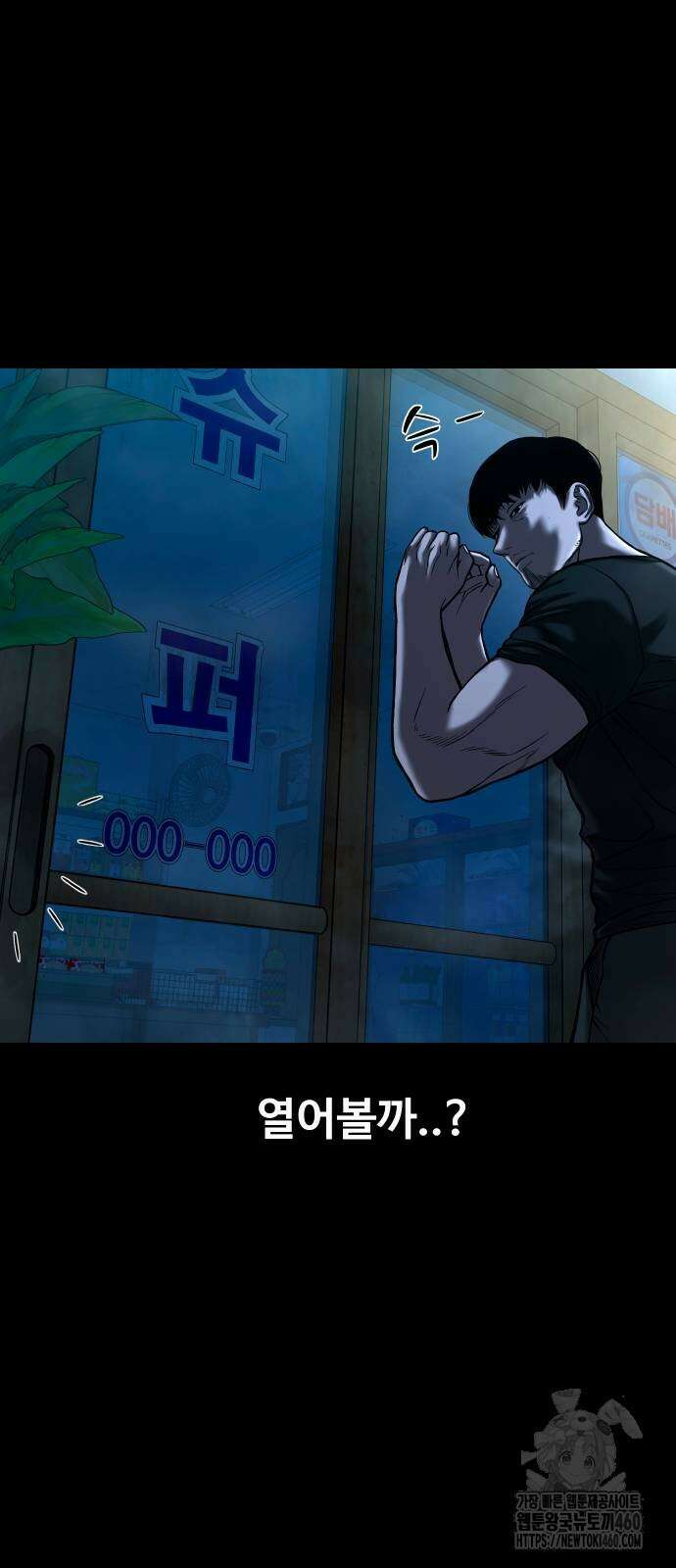 귀촌리 31화 13