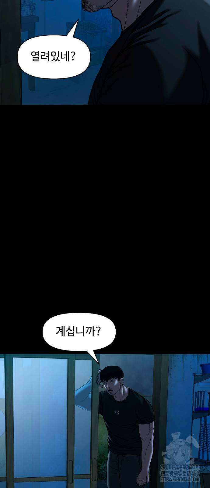 귀촌리 31화 15