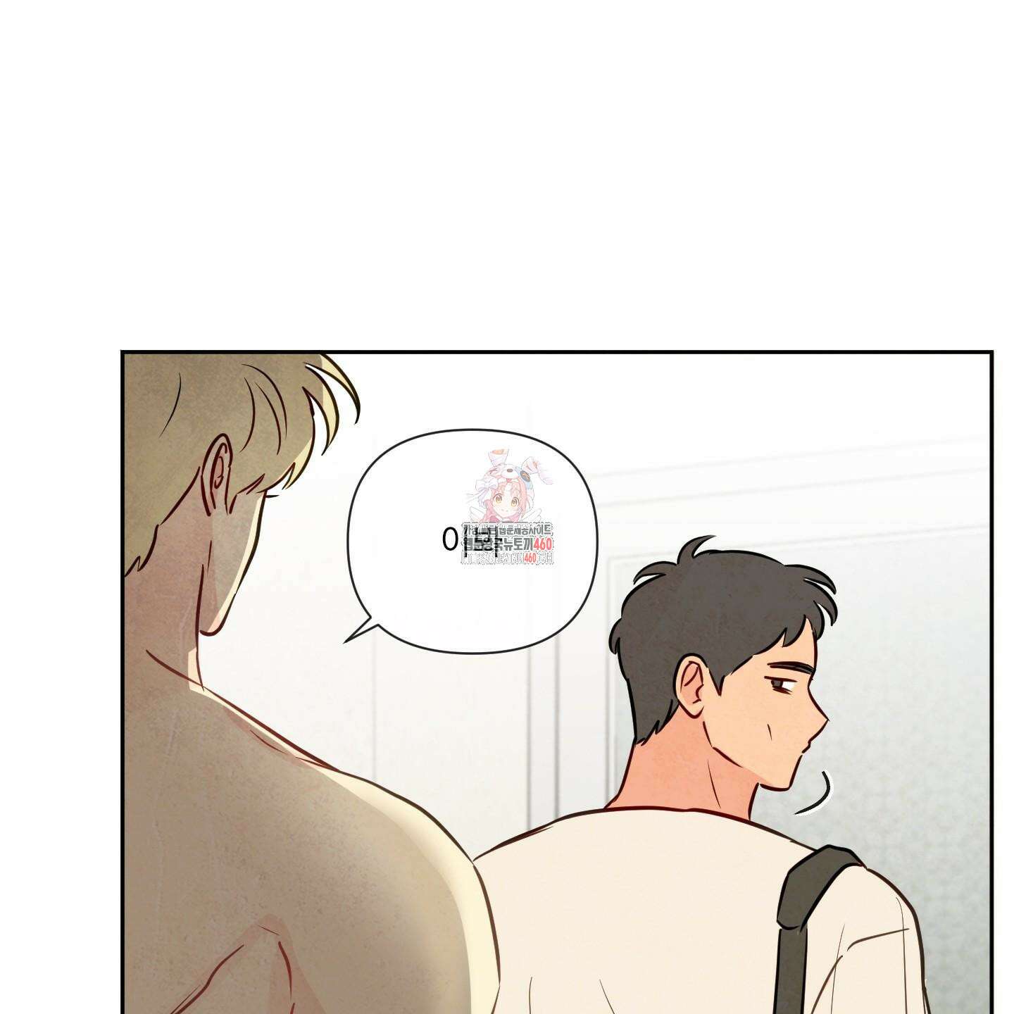신을 품는 방법 11화 1
