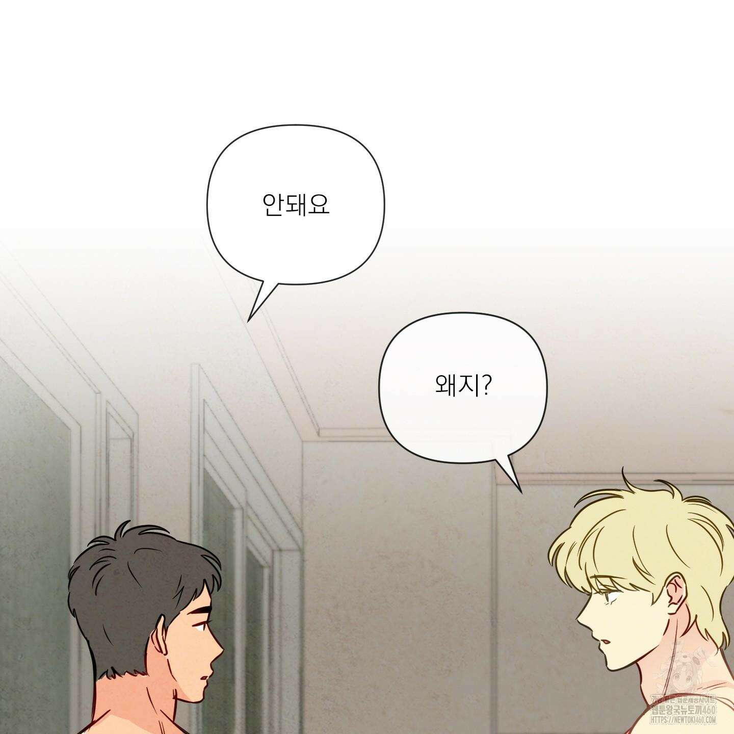 신을 품는 방법 11화 10
