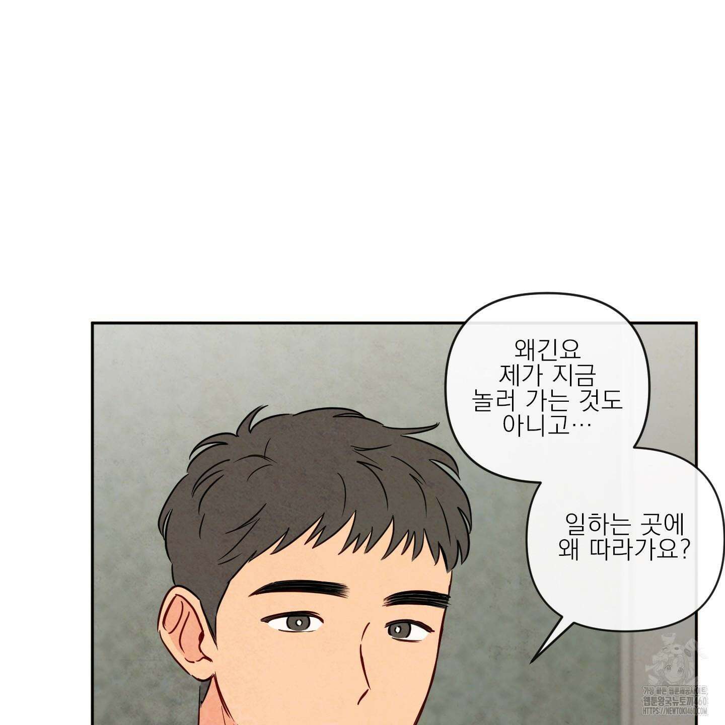 신을 품는 방법 11화 12