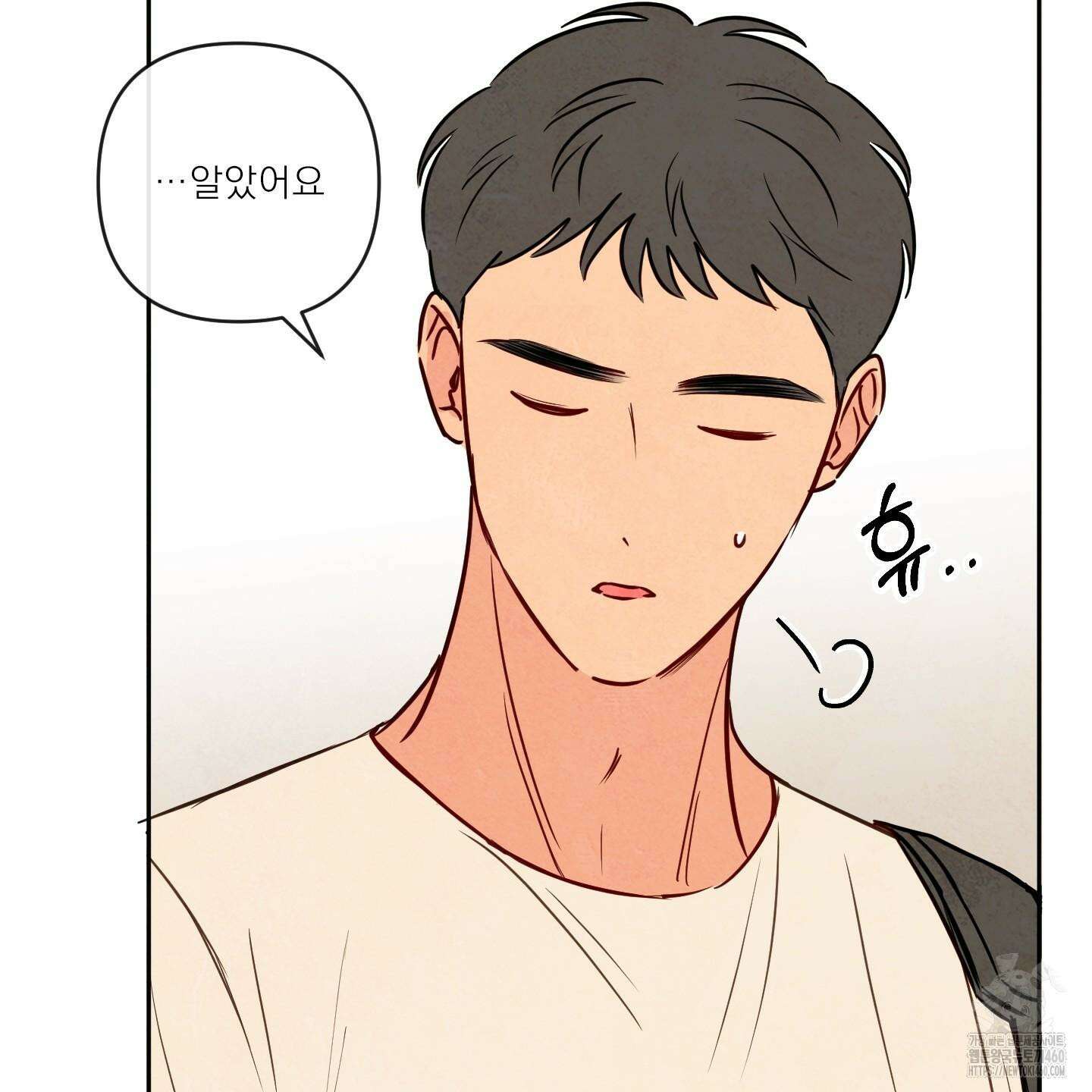 신을 품는 방법 11화 19