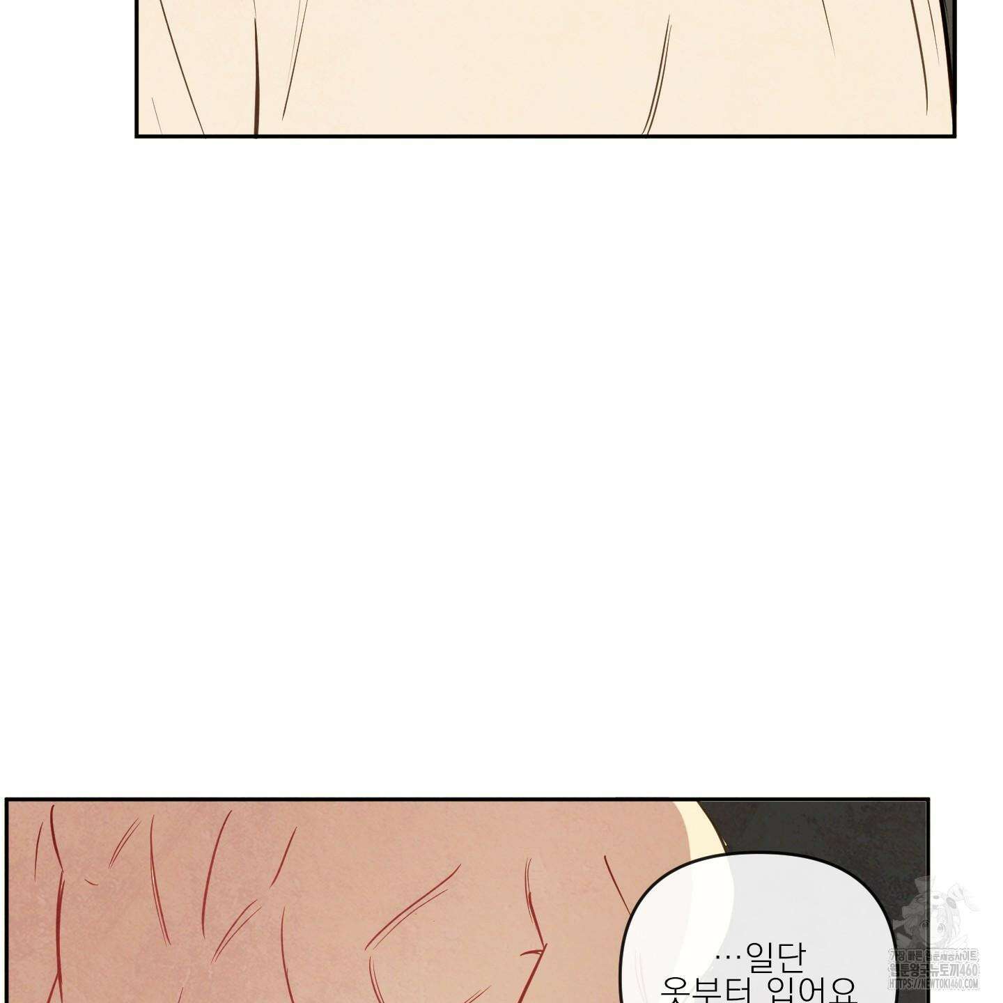 신을 품는 방법 11화 20