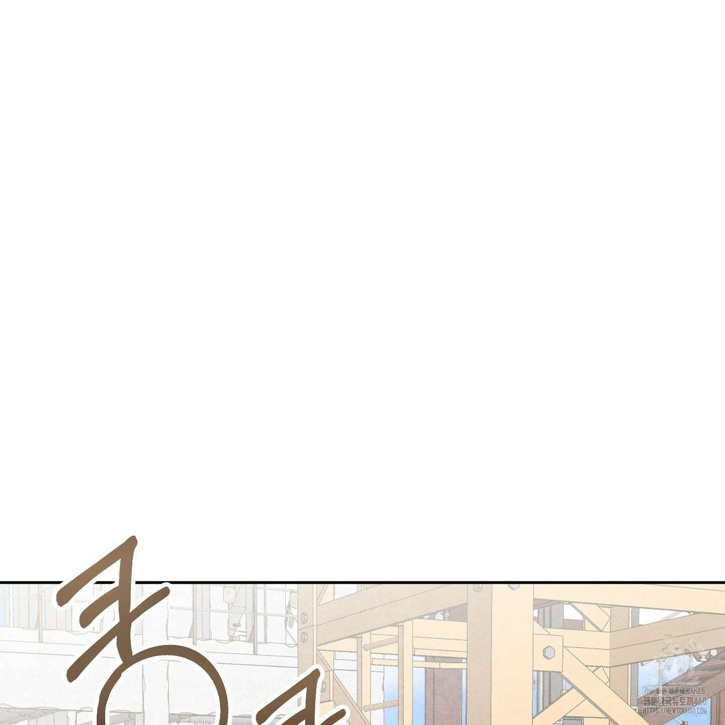 신을 품는 방법 11화 23