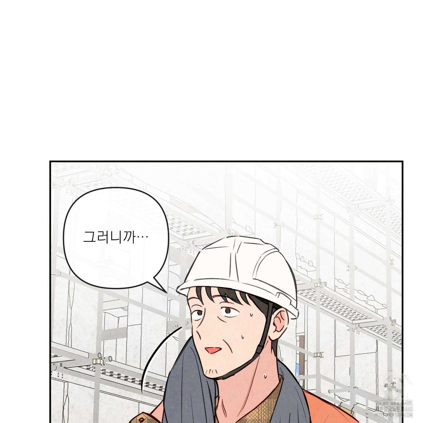 신을 품는 방법 11화 25