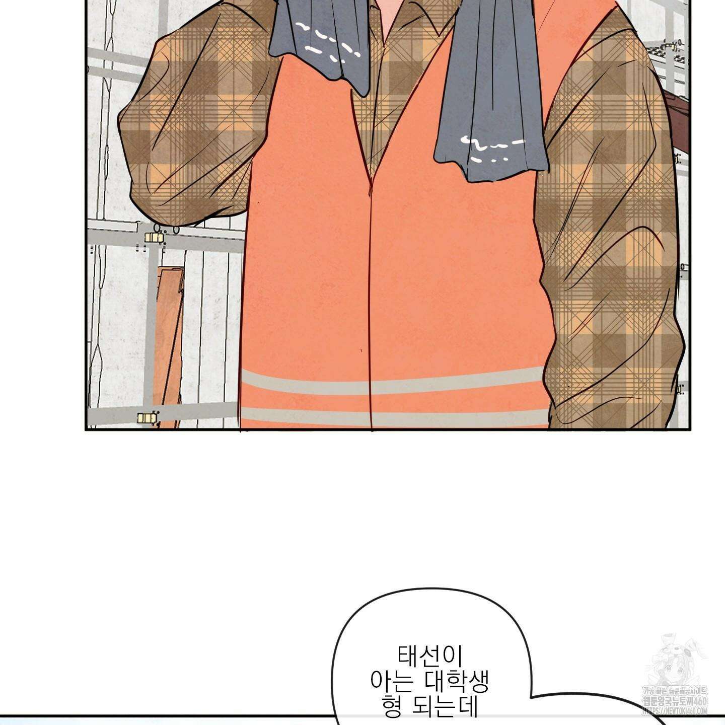 신을 품는 방법 11화 26