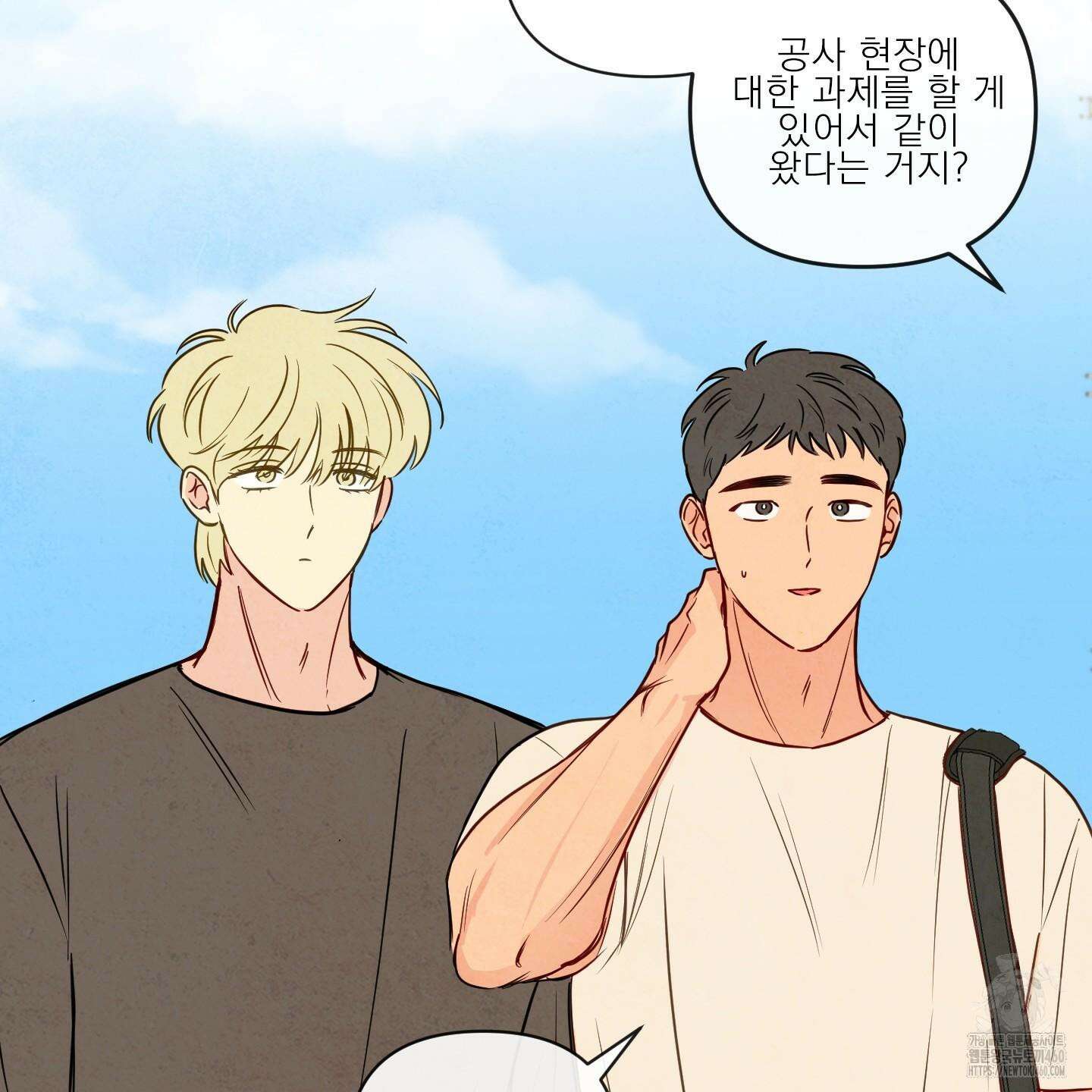 신을 품는 방법 11화 27