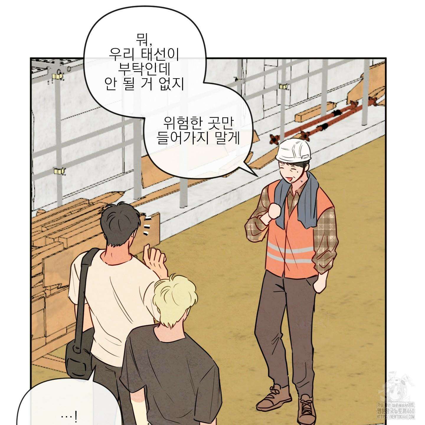 신을 품는 방법 11화 29