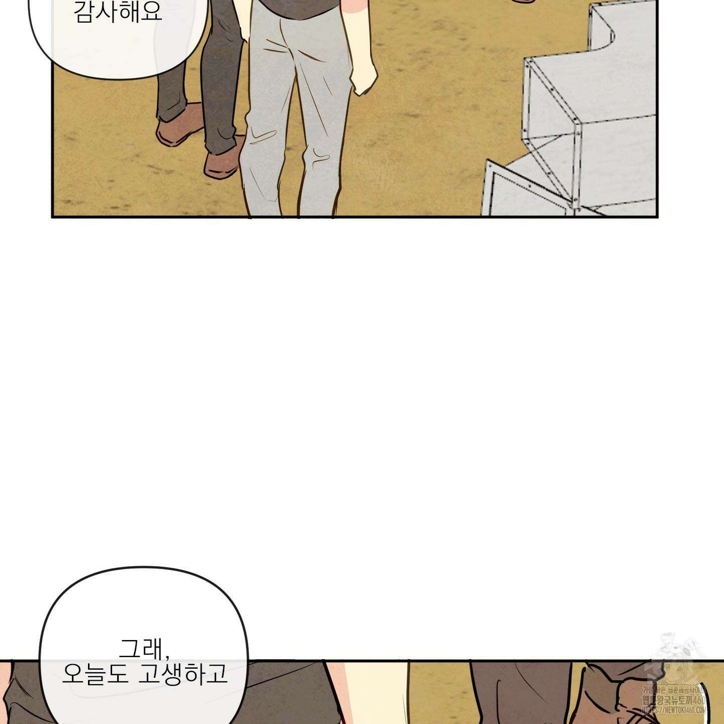 신을 품는 방법 11화 30
