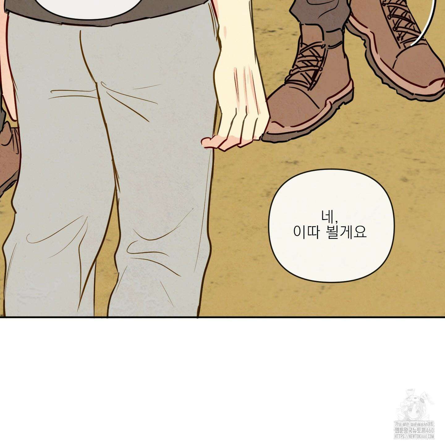 신을 품는 방법 11화 31