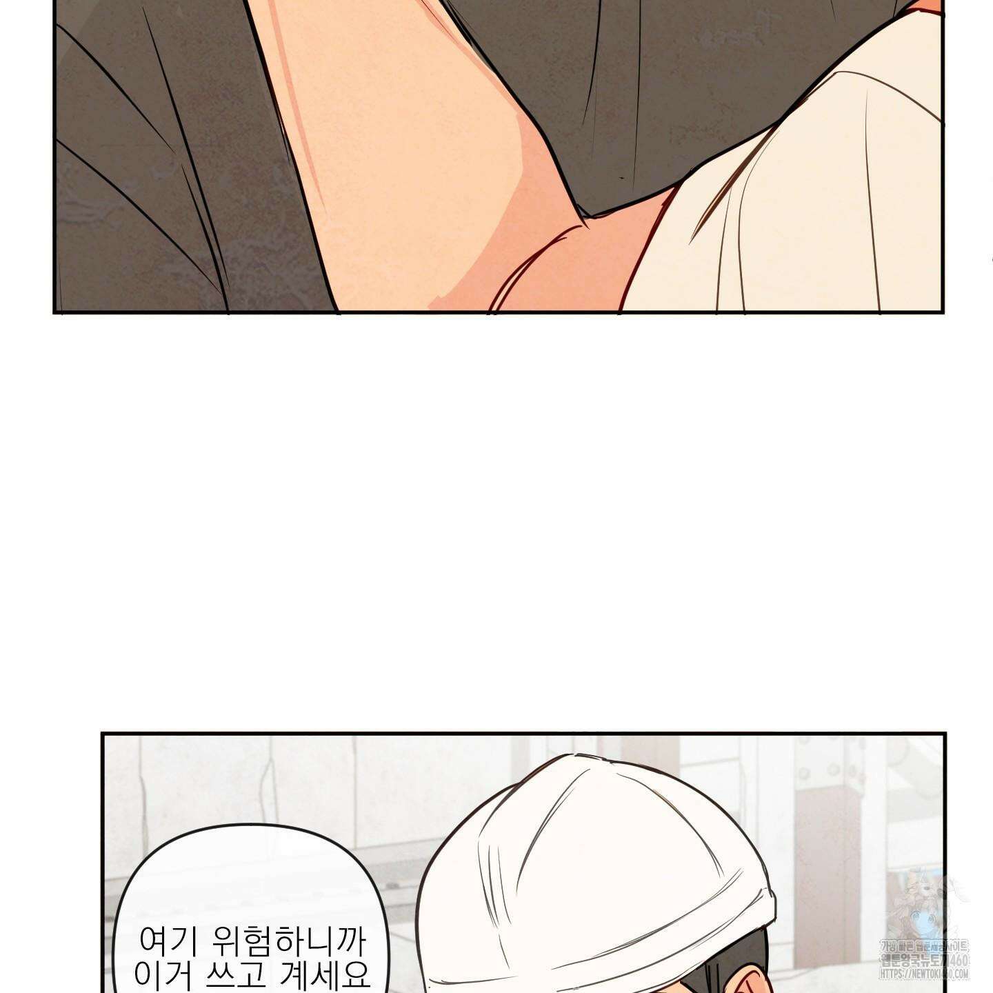 신을 품는 방법 11화 37