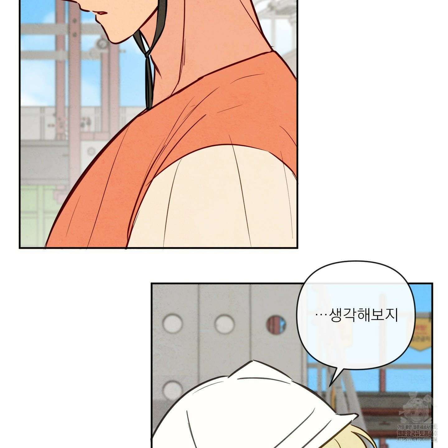 신을 품는 방법 11화 40