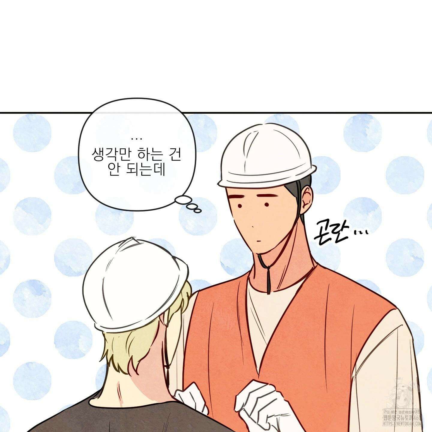 신을 품는 방법 11화 42