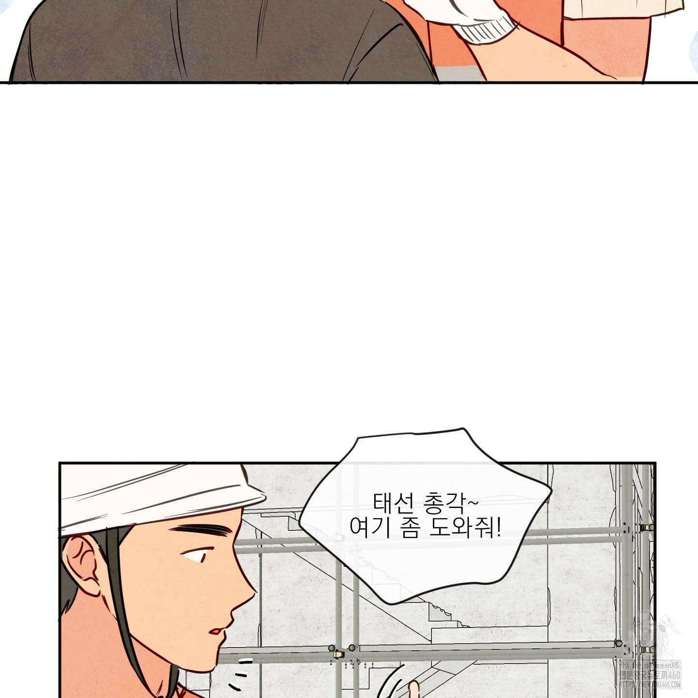 신을 품는 방법 11화 43