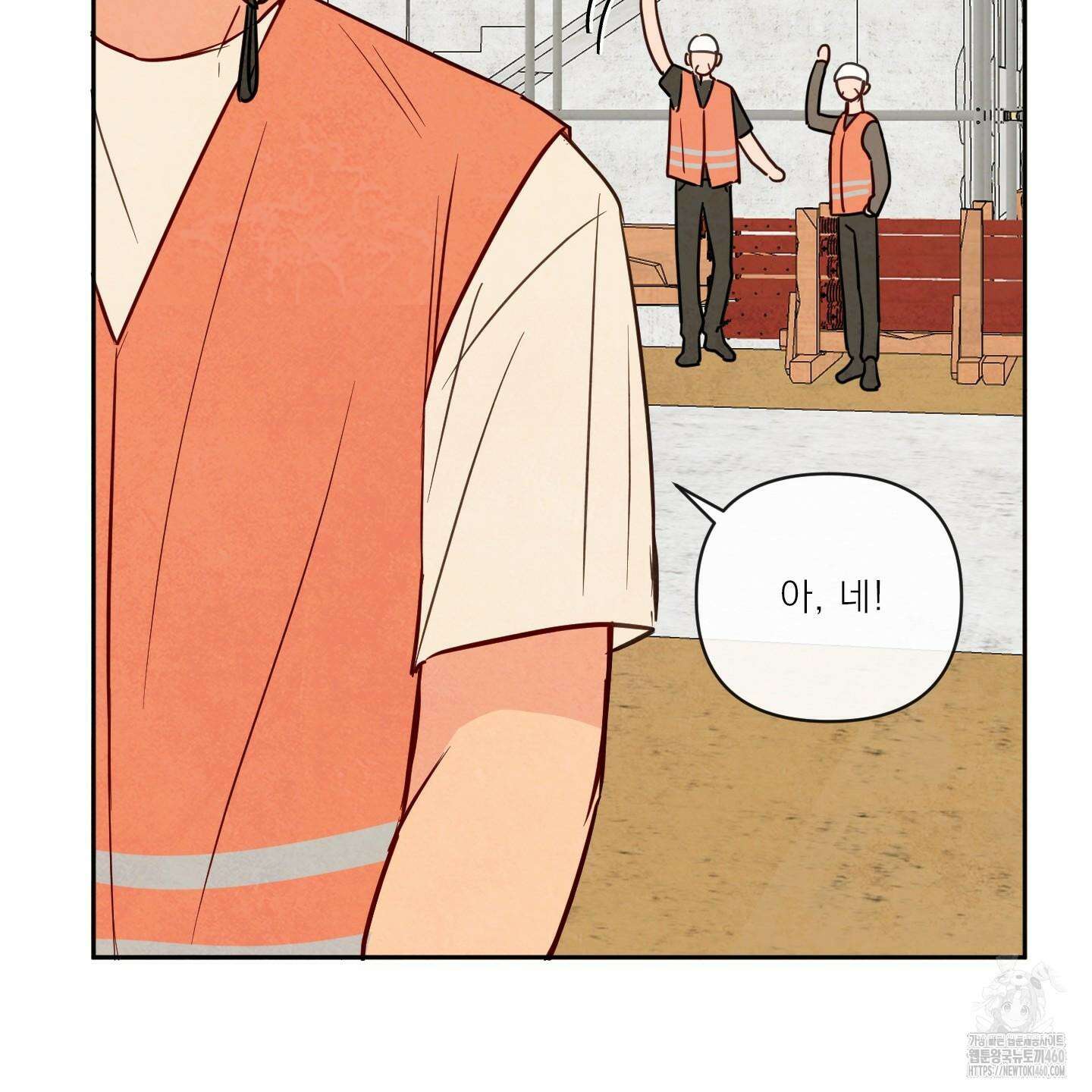 신을 품는 방법 11화 44