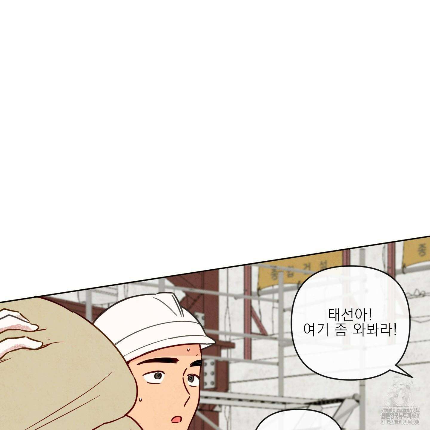 신을 품는 방법 11화 47